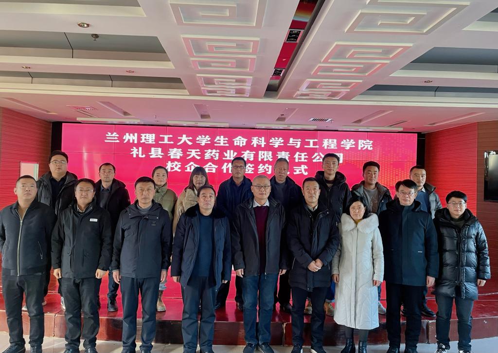 服务“四强”行动|304am永利集团一行赴陇南市礼县进行产学研对接交流